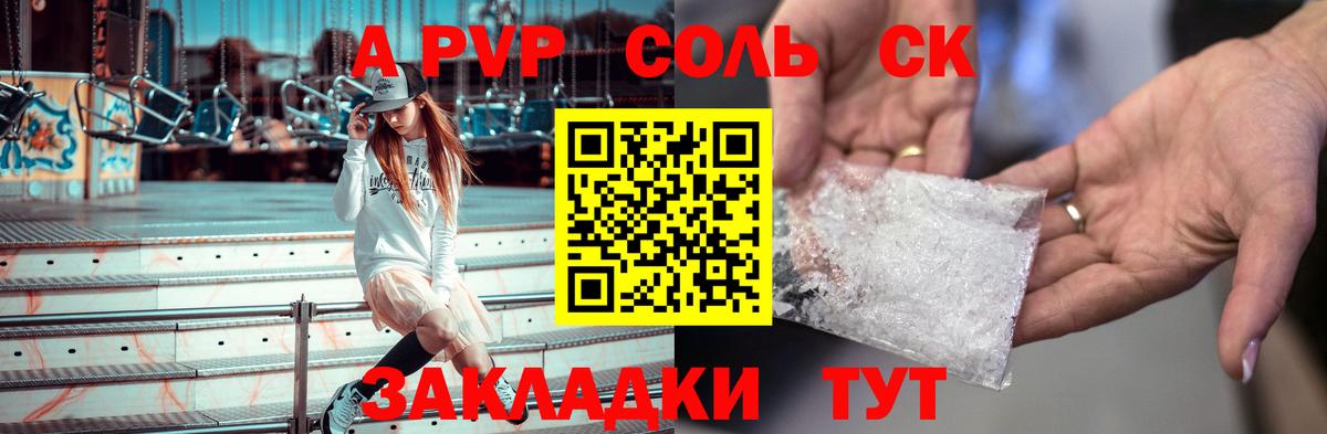 Альфа ПВП кристаллы  купить наркоту  Миллерово  A PVP Соль  Вход с VPN  Alpha-PVP VHQ  A-PVP 