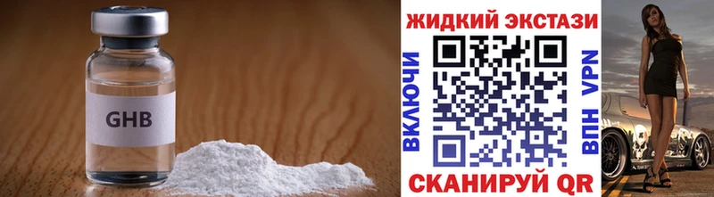 Бутират Butirat  купить наркотик  Миллерово 