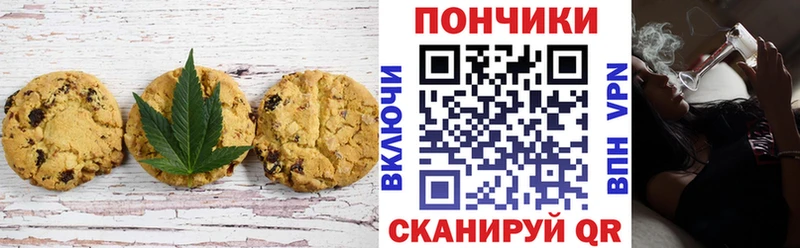купить   Миллерово  Canna-Cookies конопля 