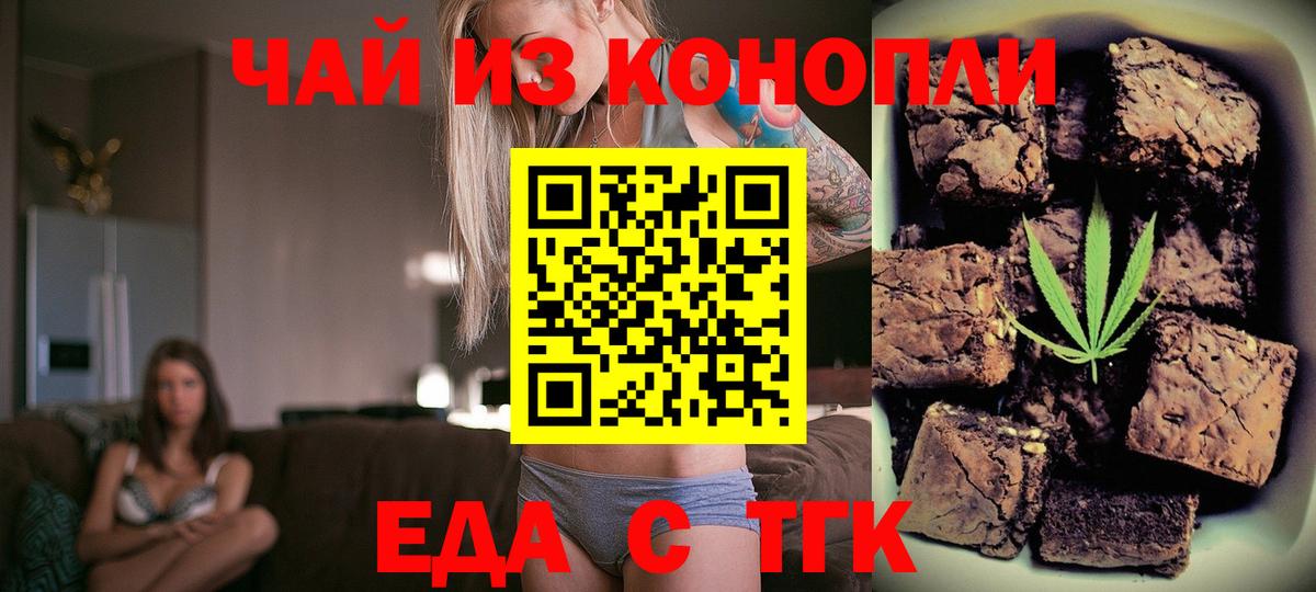 Cannafood марихуана  Вход с VPN  Миллерово 