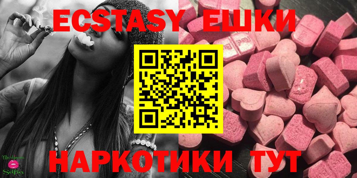 Ecstasy 280 MDMA  Вход с VPN  Миллерово  ЭКСТАЗИ 99% 