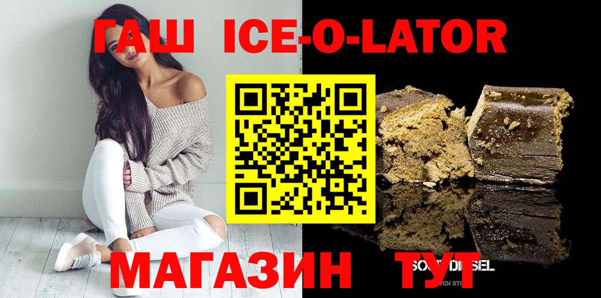 Миллерово  ГАШИШ hashish  Вход с VPN  Гашиш Cannabis 