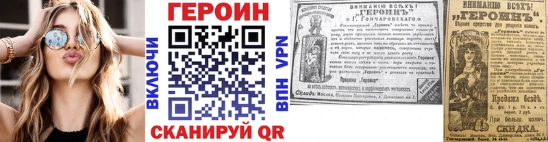 Героин Heroin  где можно купить наркотик  Миллерово 