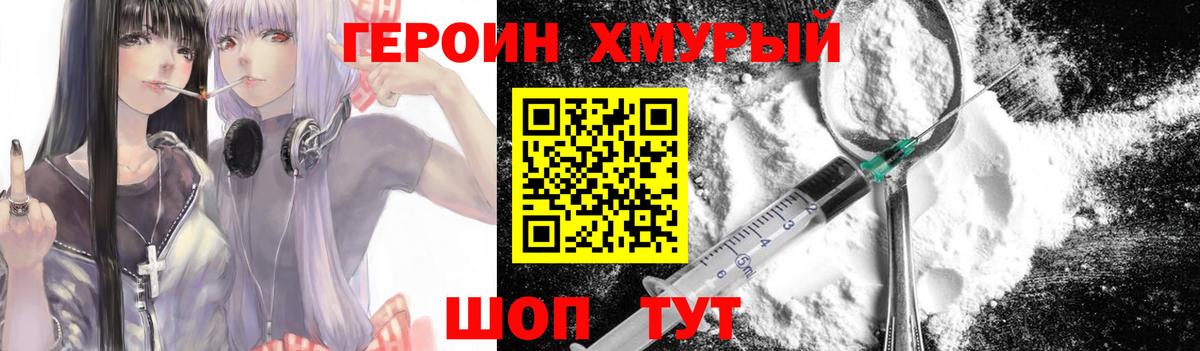 Миллерово  Героин  Вход с VPN  Героин хмурый 