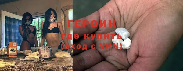 героин Куйбышев