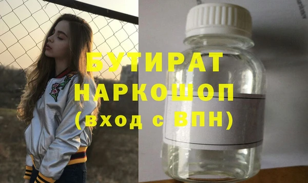 бутират Лихославль