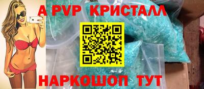 мяу мяу кристалл Дубна
