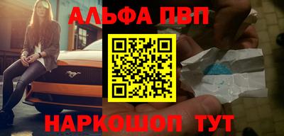 мяу мяу кристалл Дубна