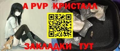 мяу мяу кристалл Дубна