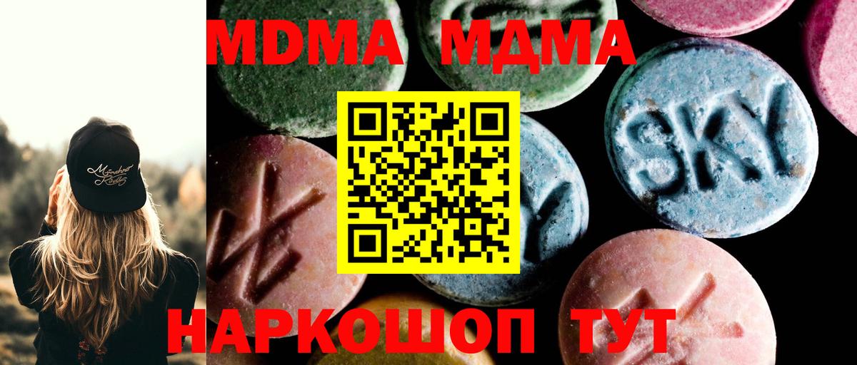 МДМА Molly Миллерово