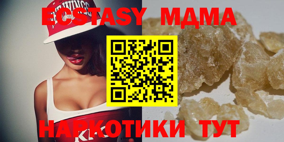 МДМА  МДМА Molly  Миллерово  Вход с VPN  МДМА Molly 