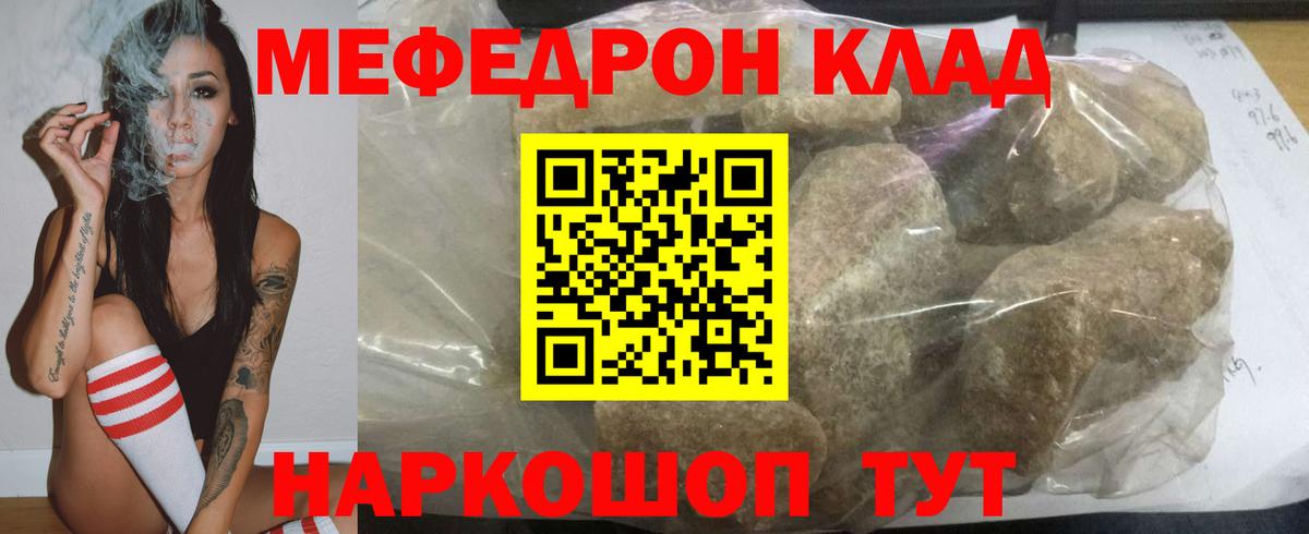 МЕФ mephedrone  Вход с VPN  Меф  МЯУ-МЯУ кристаллы  Миллерово 