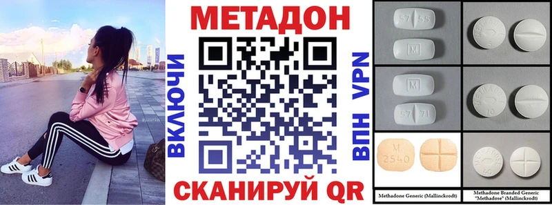 купить наркоту  Миллерово  МЕТАДОН белоснежный 