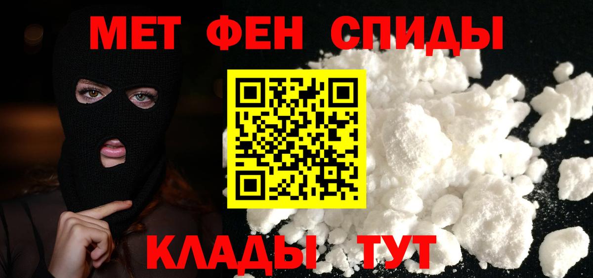 Метамфетамин витя Миллерово
