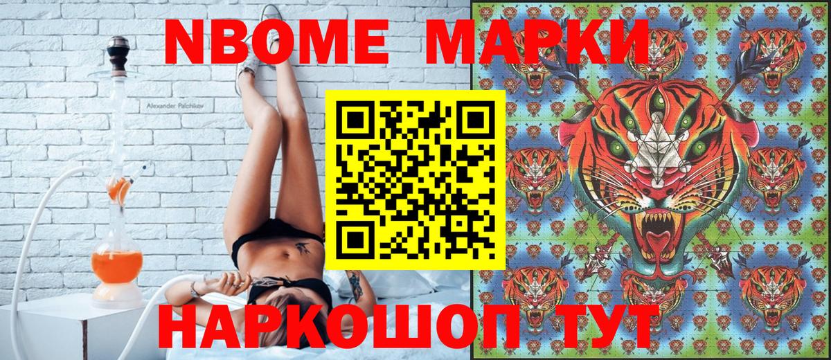 Миллерово  Марки NBOMe  Наркотические марки 1,8мг  Вход с VPN  Наркотические марки 1,8мг 