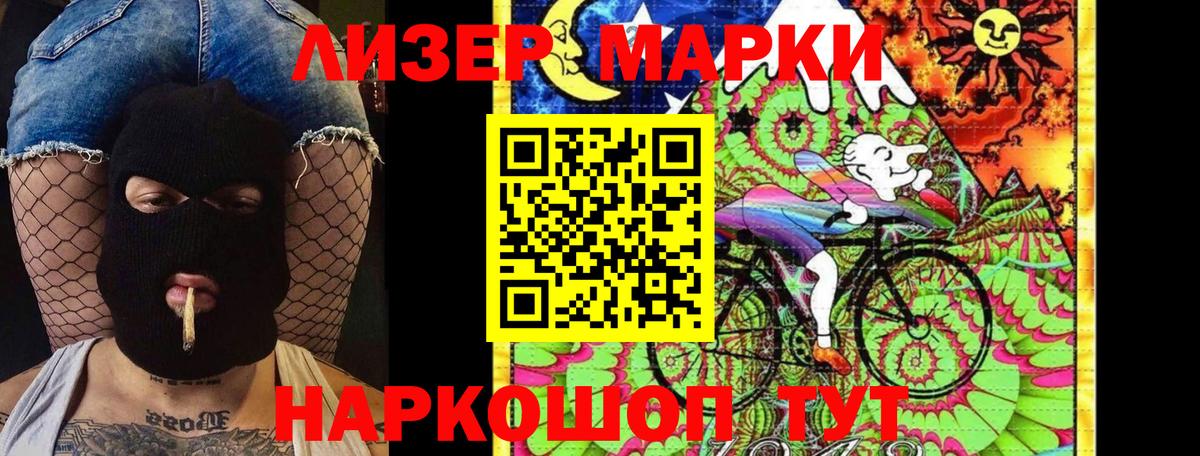 Марки 25I-NBOMe 1,5мг Миллерово
