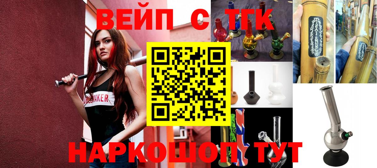 ТГК жижа Миллерово