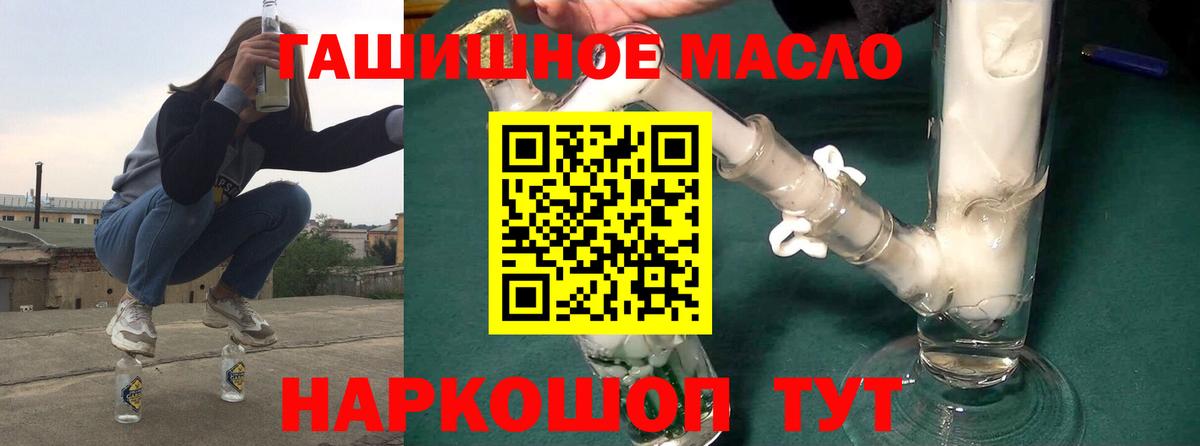 Миллерово  Дистиллят ТГК жижа  Вход с VPN  ТГК THC oil 