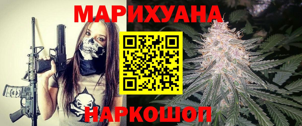 Канабис гибрид  Канабис VHQ  МАРИХУАНА семена  Вход с VPN  Миллерово  Бошки Шишки план 